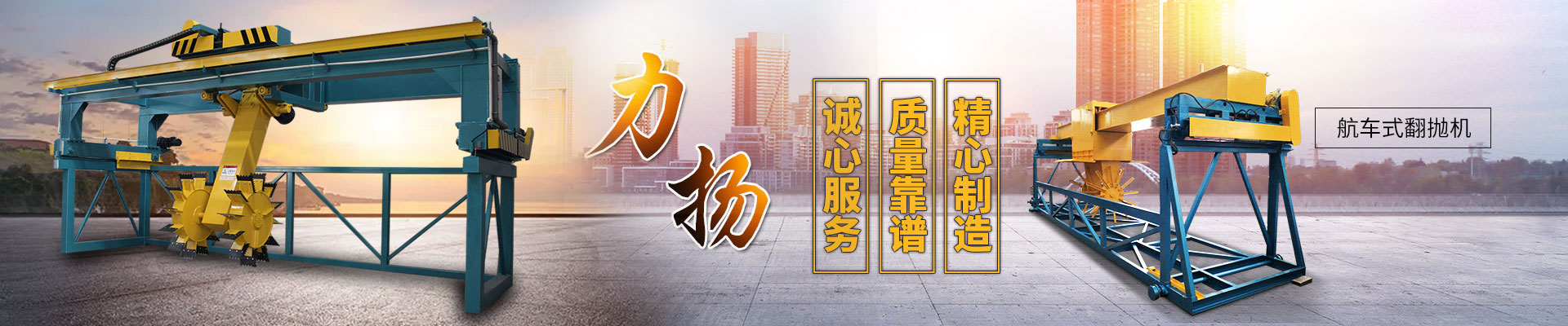 濟寧市力揚環保節能設備制造有限公司